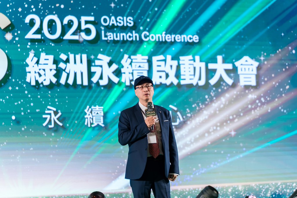 [活動攝影]2025綠洲永續啟動大會-最專業的團隊完成每場完美活動攝影，拍的不只好更要快! #雲端攝影