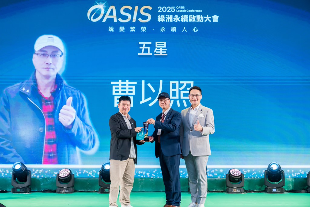 [活動攝影]2025綠洲永續啟動大會-最專業的團隊完成每場完美活動攝影，拍的不只好更要快! #活動拍攝