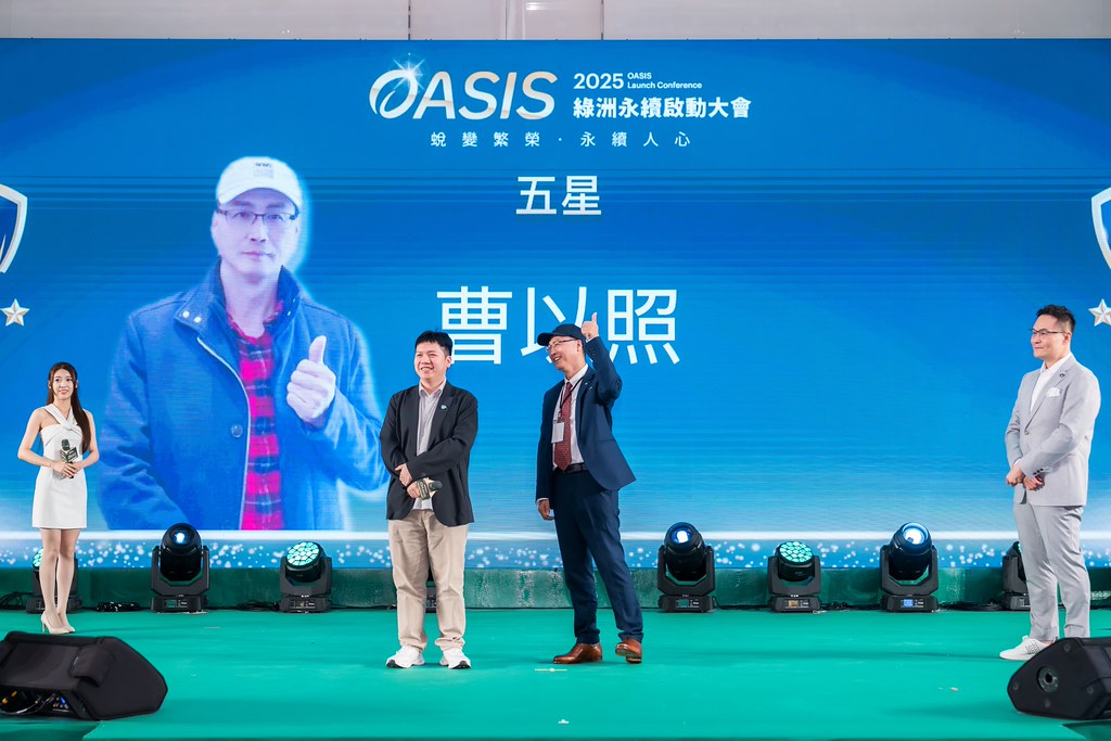 [活動攝影]2025綠洲永續啟動大會-最專業的團隊完成每場完美活動攝影，拍的不只好更要快! #尾牙攝影