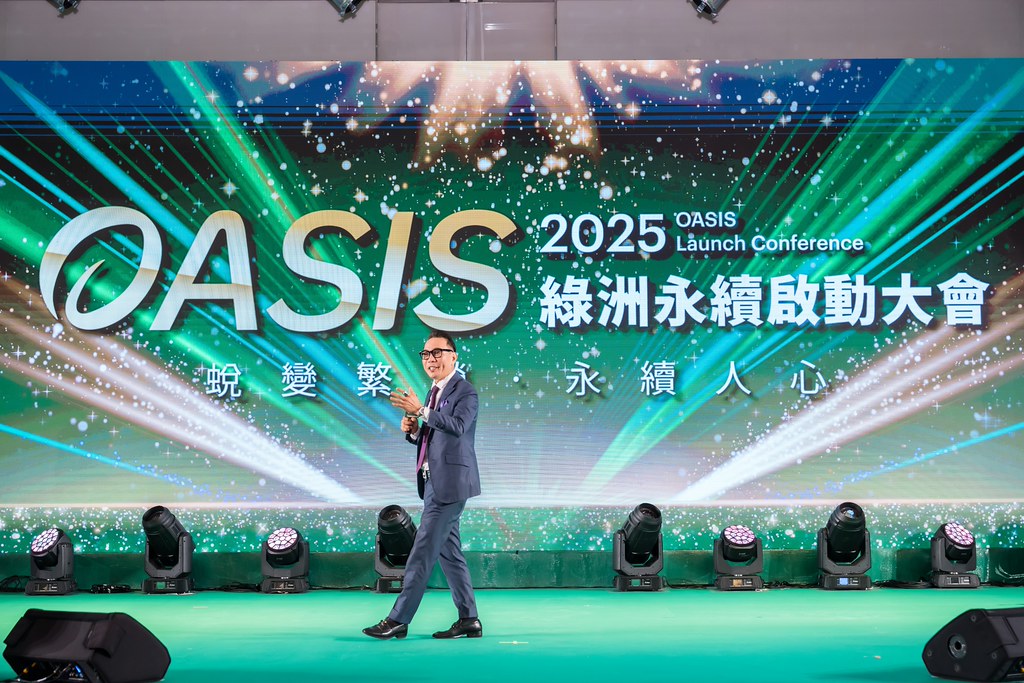 [活動攝影]2025綠洲永續啟動大會-最專業的團隊完成每場完美活動攝影，拍的不只好更要快! #尾牙攝影