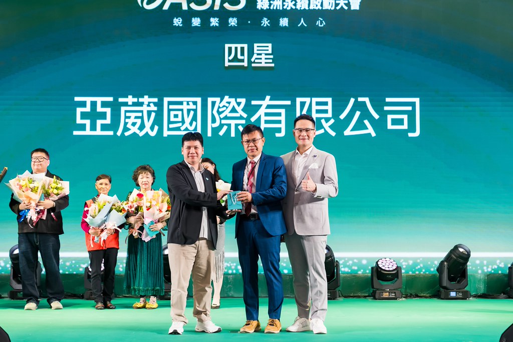 [活動攝影]2025綠洲永續啟動大會-最專業的團隊完成每場完美活動攝影，拍的不只好更要快! #雲端攝影