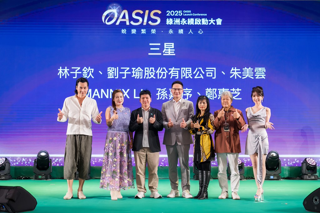 [活動攝影]2025綠洲永續啟動大會-最專業的團隊完成每場完美活動攝影，拍的不只好更要快! #活動拍攝