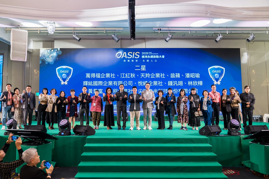 [活動攝影]2025綠洲永續啟動大會-最專業的團隊完成每場完美活動攝影，拍的不只好更要快! #尾牙攝影