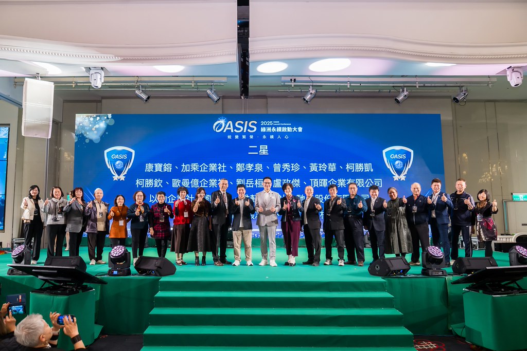 [活動攝影]2025綠洲永續啟動大會-最專業的團隊完成每場完美活動攝影，拍的不只好更要快! #活動拍立得