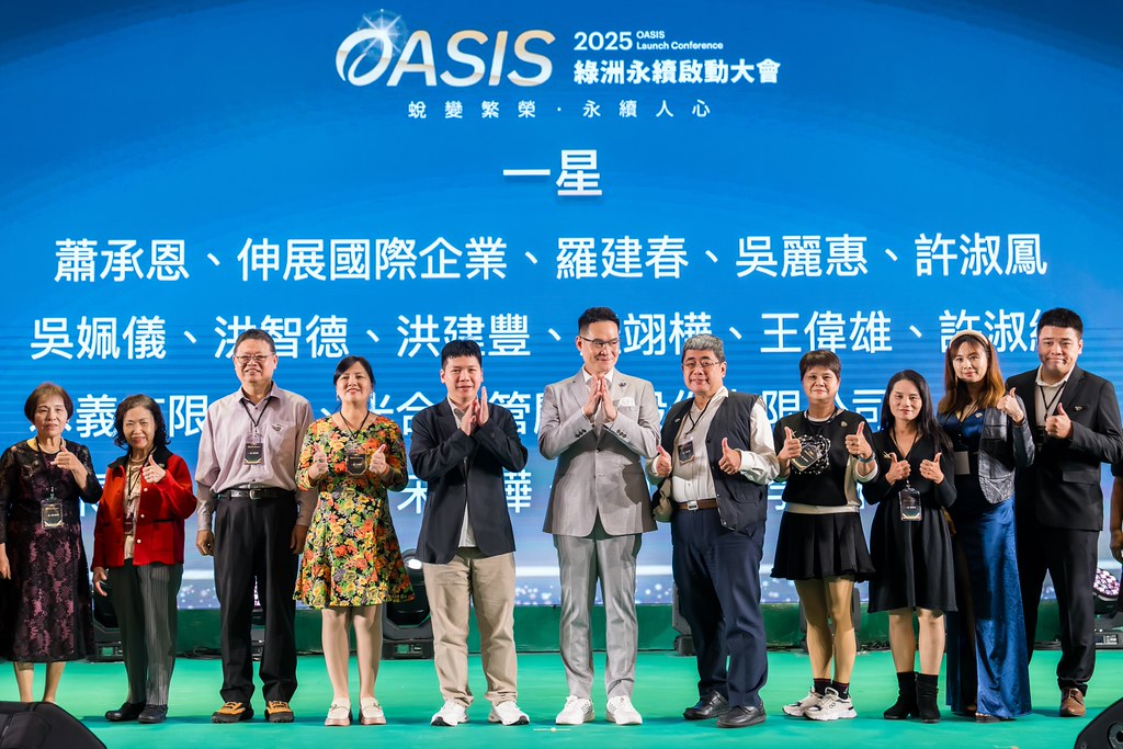 [活動攝影]2025綠洲永續啟動大會-最專業的團隊完成每場完美活動攝影，拍的不只好更要快! #活動拍攝