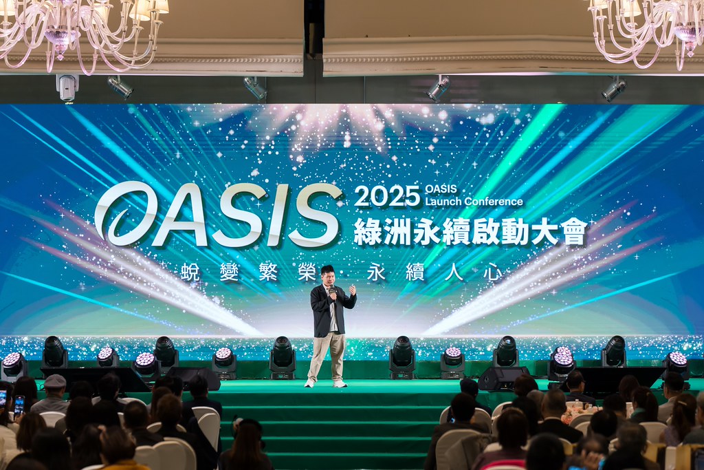 [活動攝影]2025綠洲永續啟動大會-最專業的團隊完成每場完美活動攝影，拍的不只好更要快! #尾牙攝影