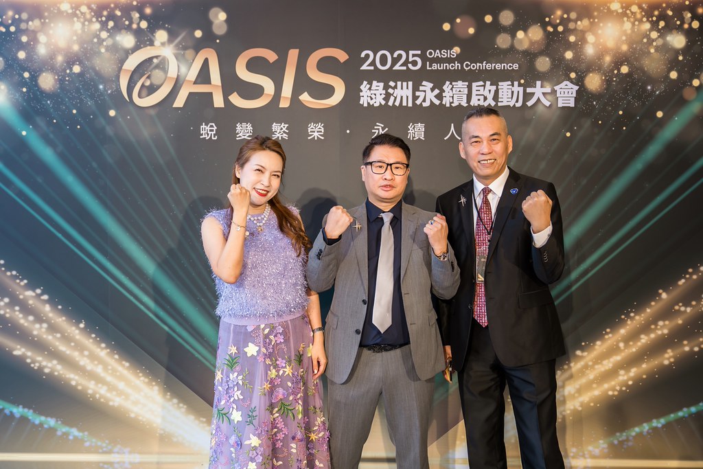 [活動攝影]2025綠洲永續啟動大會-最專業的團隊完成每場完美活動攝影，拍的不只好更要快! #活動攝影
