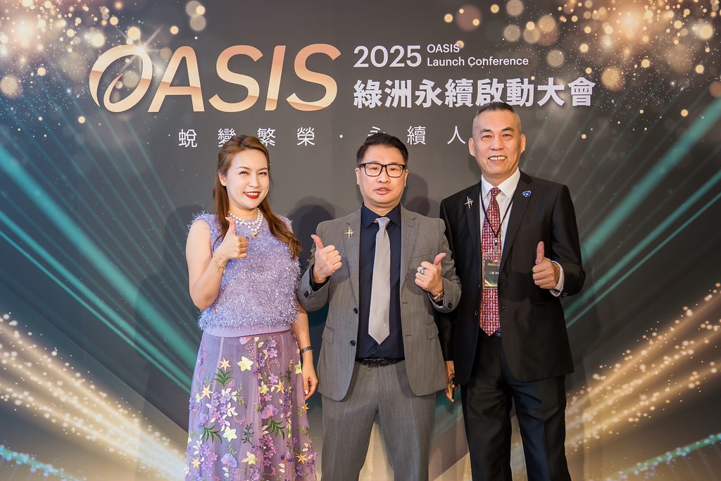 [活動攝影]2025綠洲永續啟動大會-最專業的團隊完成每場完美活動攝影，拍的不只好更要快! #活動攝影