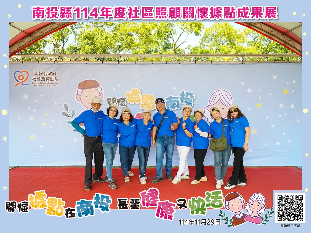 [即拍即印]南投縣114年社區照顧關懷據點成果展-最專業的團隊完成每場完美活動攝影，拍的不只好更要快! #即時攝影