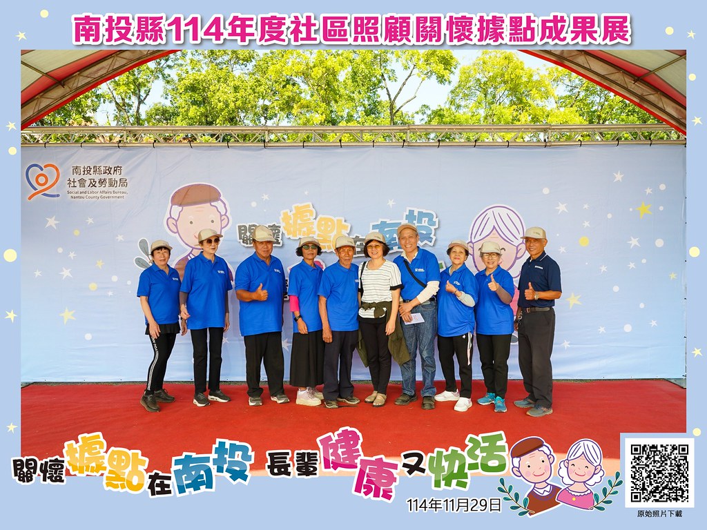 [即拍即印]南投縣114年社區照顧關懷據點成果展-最專業的團隊完成每場完美活動攝影，拍的不只好更要快! #即拍即印