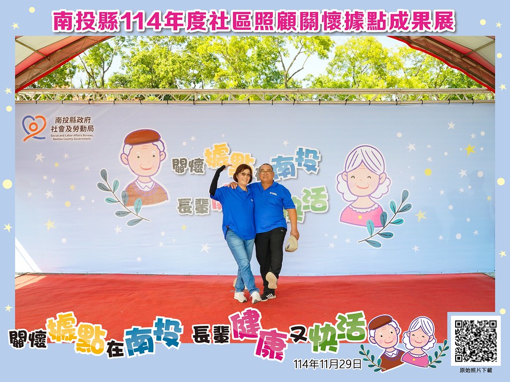 [即拍即印]南投縣114年社區照顧關懷據點成果展-最專業的團隊完成每場完美活動攝影，拍的不只好更要快! #即時攝影