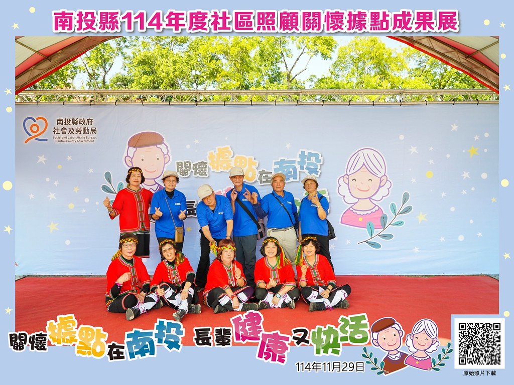 [即拍即印]南投縣114年社區照顧關懷據點成果展-最專業的團隊完成每場完美活動攝影，拍的不只好更要快! #即拍即印