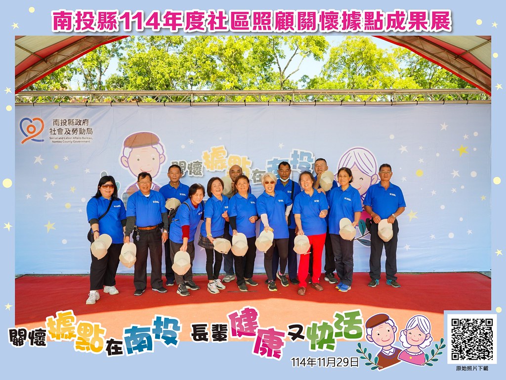 [即拍即印]南投縣114年社區照顧關懷據點成果展-最專業的團隊完成每場完美活動攝影，拍的不只好更要快! #活動拍立得