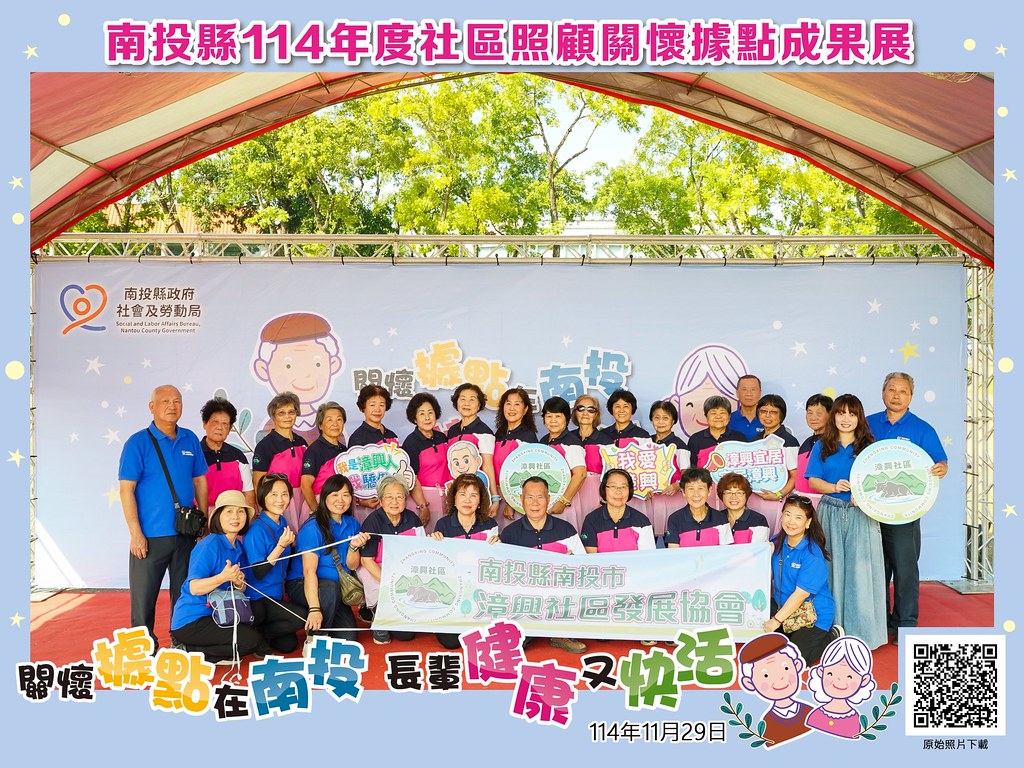 [即拍即印]南投縣114年社區照顧關懷據點成果展-最專業的團隊完成每場完美活動攝影，拍的不只好更要快! #活動拍立得