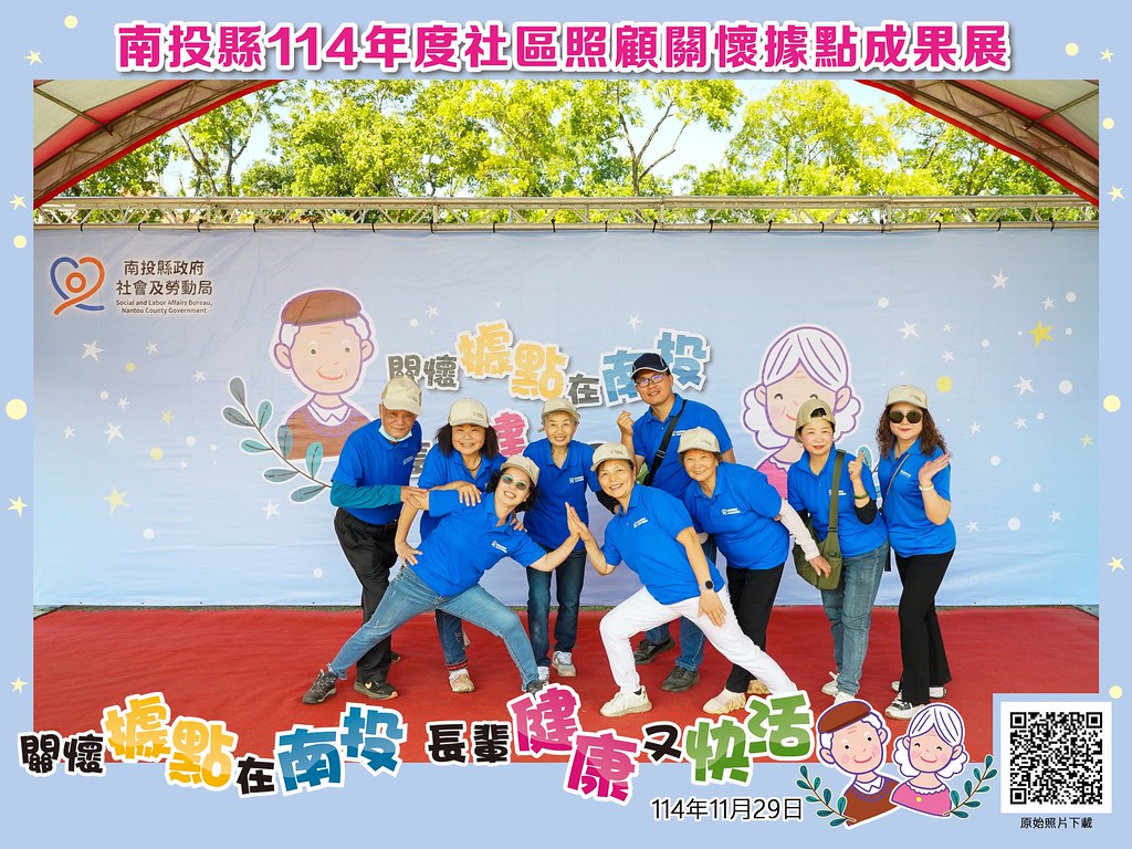 [即拍即印]南投縣114年社區照顧關懷據點成果展-最專業的團隊完成每場完美活動攝影，拍的不只好更要快! #活動拍立得