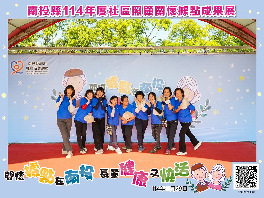 [即拍即印]南投縣114年社區照顧關懷據點成果展-最專業的團隊完成每場完美活動攝影，拍的不只好更要快! #即時攝影