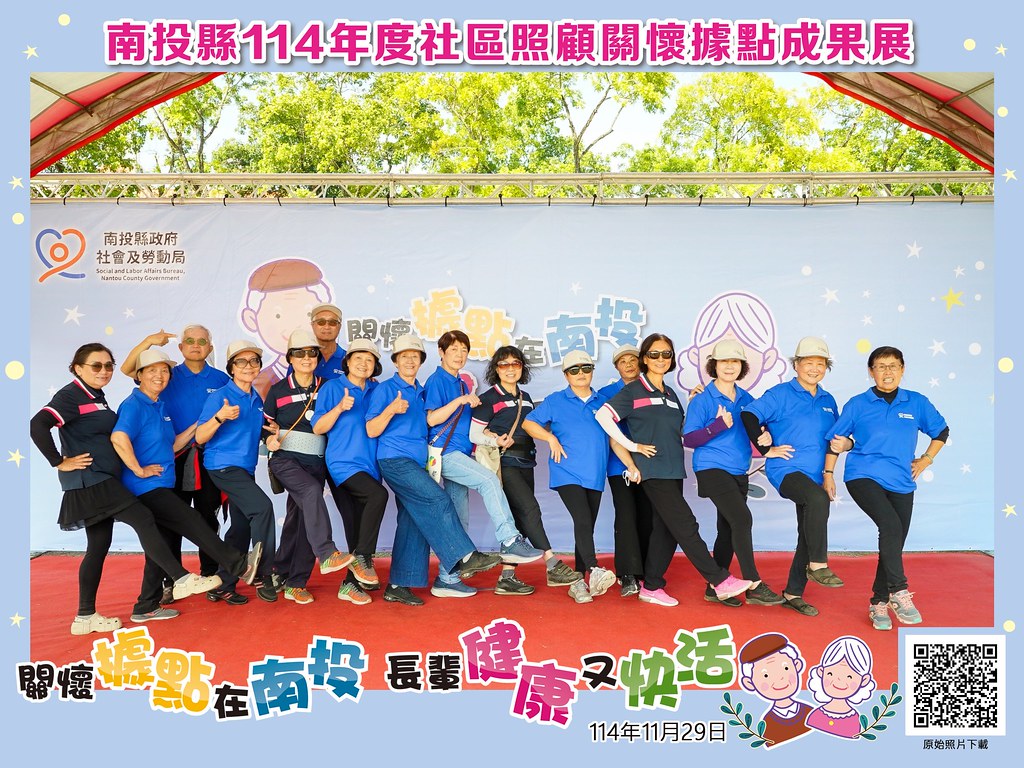 [即拍即印]南投縣114年社區照顧關懷據點成果展-最專業的團隊完成每場完美活動攝影，拍的不只好更要快! #活動拍立得