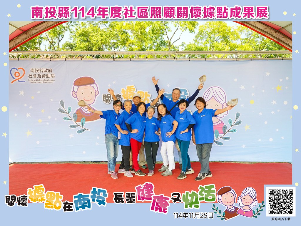 [即拍即印]南投縣114年社區照顧關懷據點成果展-最專業的團隊完成每場完美活動攝影，拍的不只好更要快! #即時攝影