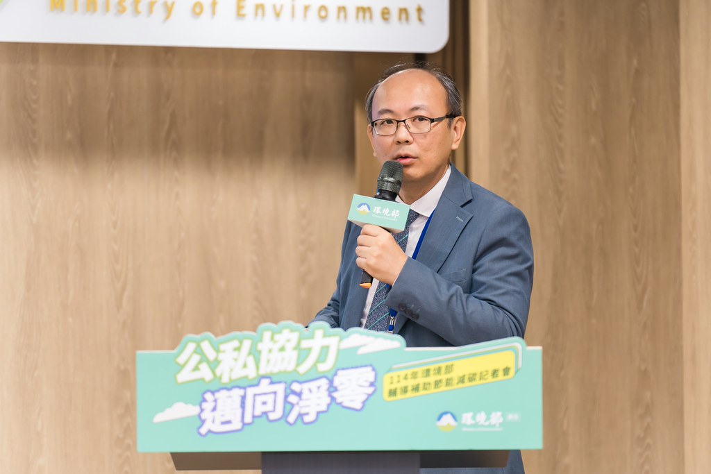 [活動攝影]114年環境部輔導補助節能減碳記者會-最專業的團隊完成每場完美活動攝影，拍的不只好更要快! #活動拍立得