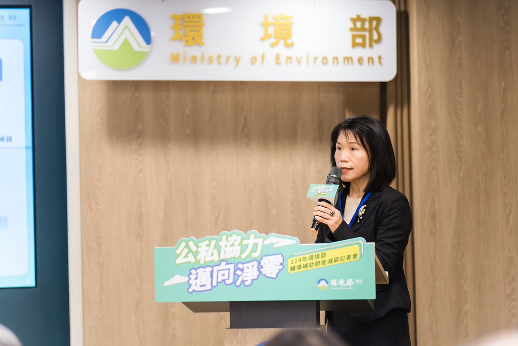 [活動攝影]114年環境部輔導補助節能減碳記者會-最專業的團隊完成每場完美活動攝影，拍的不只好更要快! #活動拍立得