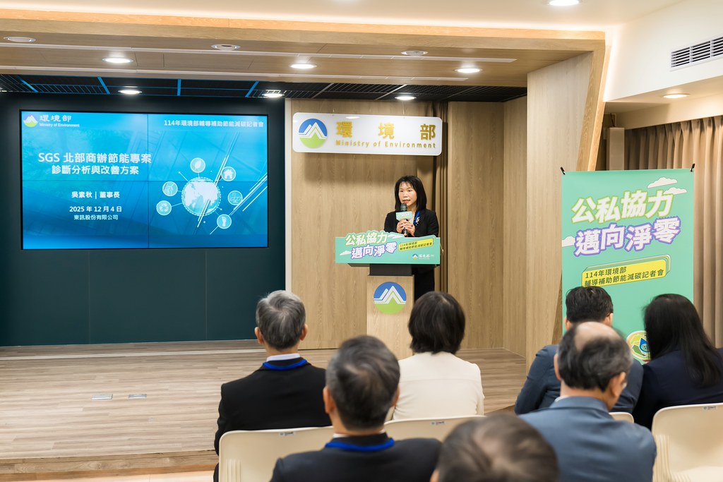 [活動攝影]114年環境部輔導補助節能減碳記者會-最專業的團隊完成每場完美活動攝影，拍的不只好更要快! #活動拍立得