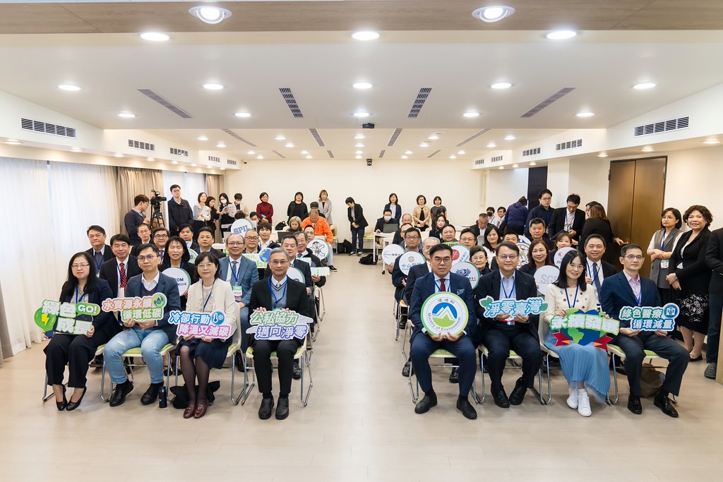 [活動攝影]114年環境部輔導補助節能減碳記者會-最專業的團隊完成每場完美活動攝影，拍的不只好更要快! #雲端攝影