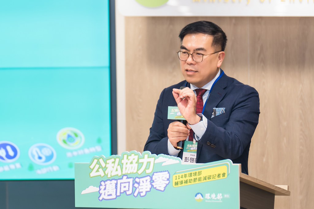 [活動攝影]114年環境部輔導補助節能減碳記者會-最專業的團隊完成每場完美活動攝影，拍的不只好更要快! #活動拍立得