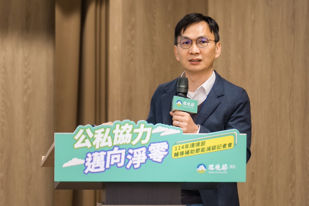 [活動攝影]114年環境部輔導補助節能減碳記者會-最專業的團隊完成每場完美活動攝影，拍的不只好更要快! #即時攝影