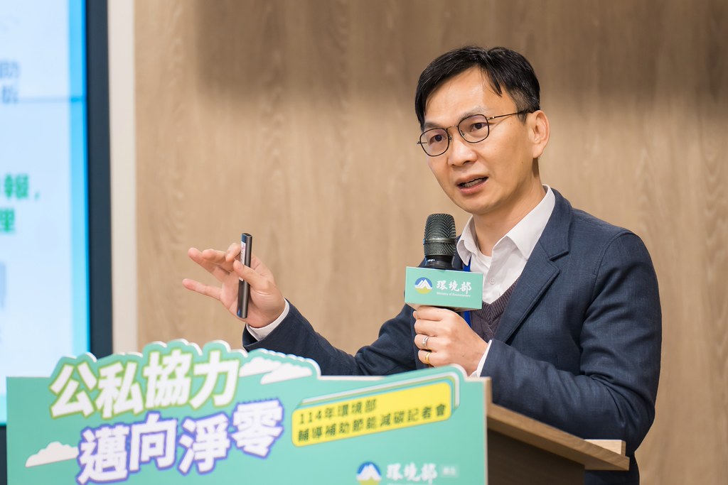 [活動攝影]114年環境部輔導補助節能減碳記者會-最專業的團隊完成每場完美活動攝影，拍的不只好更要快! #雲端攝影