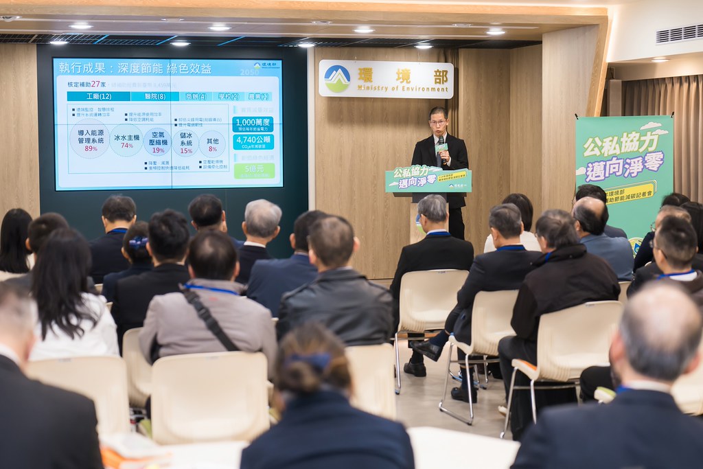 [活動攝影]114年環境部輔導補助節能減碳記者會-最專業的團隊完成每場完美活動攝影，拍的不只好更要快! #活動拍立得