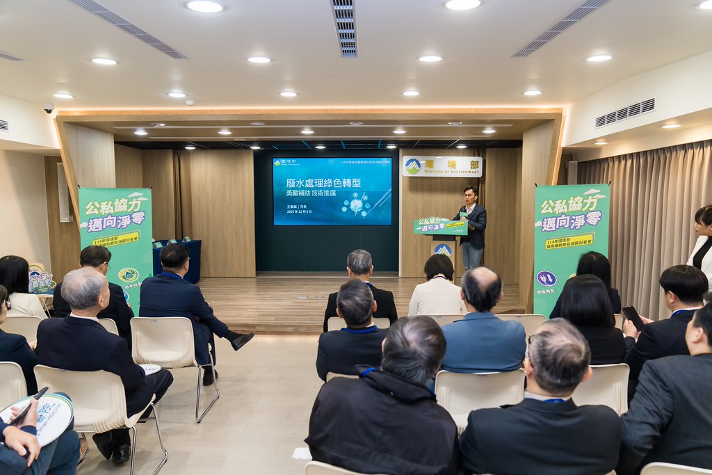 [活動攝影]114年環境部輔導補助節能減碳記者會-最專業的團隊完成每場完美活動攝影，拍的不只好更要快! #即拍即印