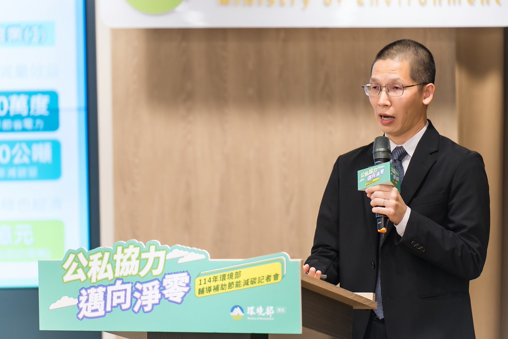 [活動攝影]114年環境部輔導補助節能減碳記者會-最專業的團隊完成每場完美活動攝影，拍的不只好更要快! #尾牙攝影