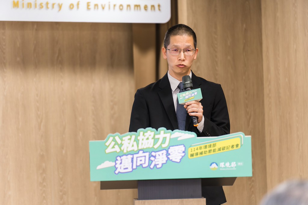[活動攝影]114年環境部輔導補助節能減碳記者會-最專業的團隊完成每場完美活動攝影，拍的不只好更要快! #活動攝影