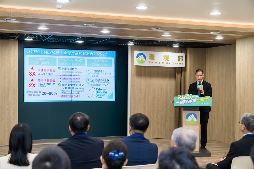 [活動攝影]114年環境部輔導補助節能減碳記者會-最專業的團隊完成每場完美活動攝影，拍的不只好更要快! #即時攝影