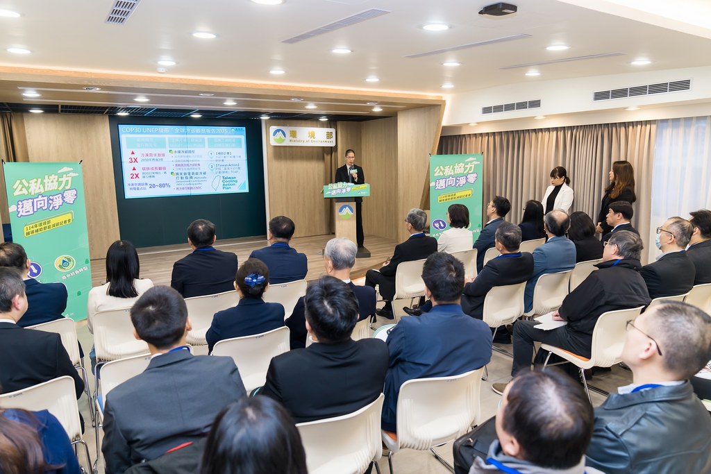 [活動攝影]114年環境部輔導補助節能減碳記者會-最專業的團隊完成每場完美活動攝影，拍的不只好更要快! #活動拍立得