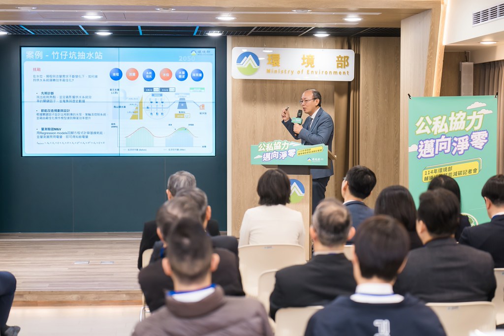 [活動攝影]114年環境部輔導補助節能減碳記者會-最專業的團隊完成每場完美活動攝影，拍的不只好更要快! #雲端攝影