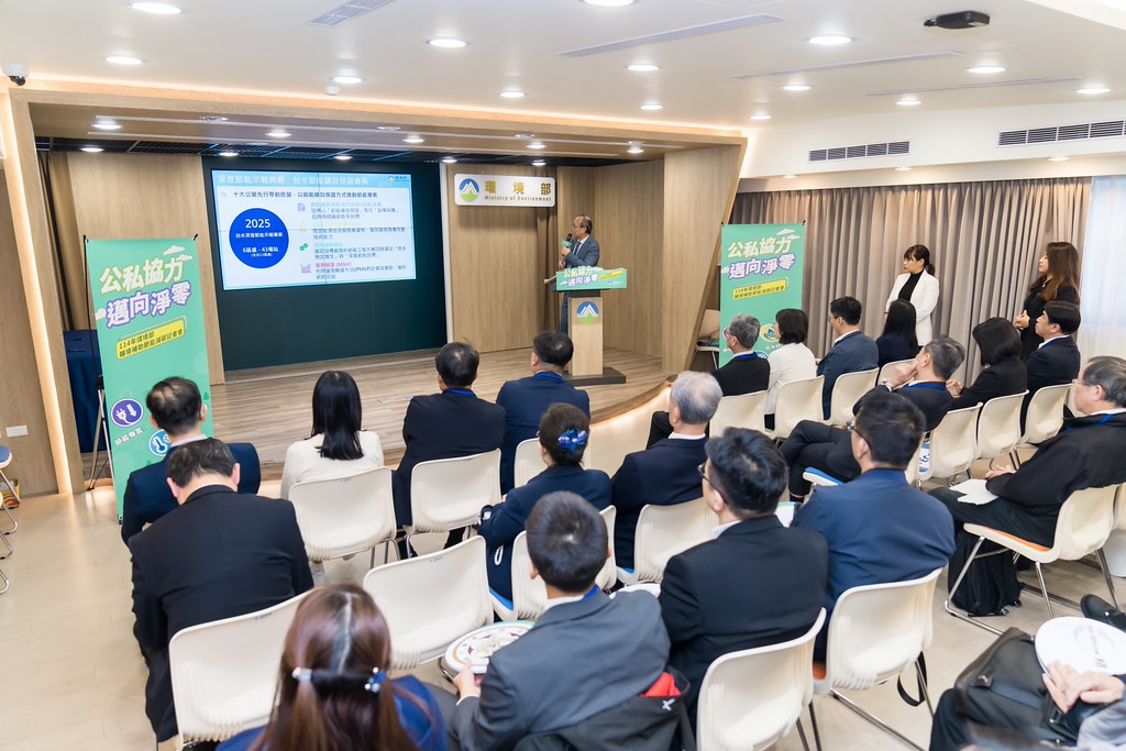 [活動攝影]114年環境部輔導補助節能減碳記者會-最專業的團隊完成每場完美活動攝影，拍的不只好更要快! #即時攝影