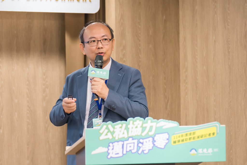[活動攝影]114年環境部輔導補助節能減碳記者會-最專業的團隊完成每場完美活動攝影，拍的不只好更要快! #雲端攝影