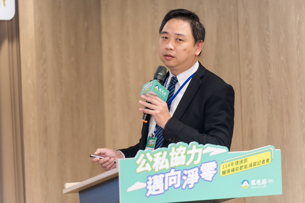 [活動攝影]114年環境部輔導補助節能減碳記者會-最專業的團隊完成每場完美活動攝影，拍的不只好更要快! #活動攝影