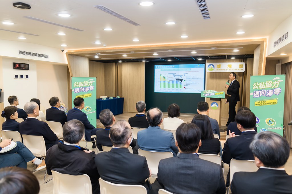 [活動攝影]114年環境部輔導補助節能減碳記者會-最專業的團隊完成每場完美活動攝影，拍的不只好更要快! #尾牙攝影