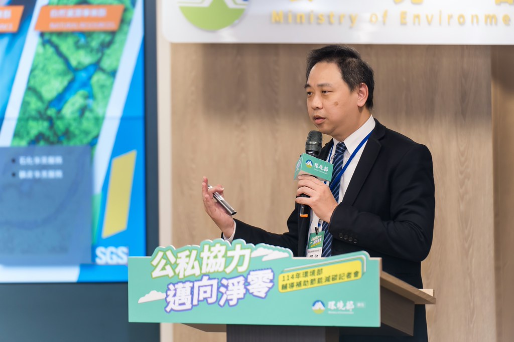 [活動攝影]114年環境部輔導補助節能減碳記者會-最專業的團隊完成每場完美活動攝影，拍的不只好更要快! #活動攝影