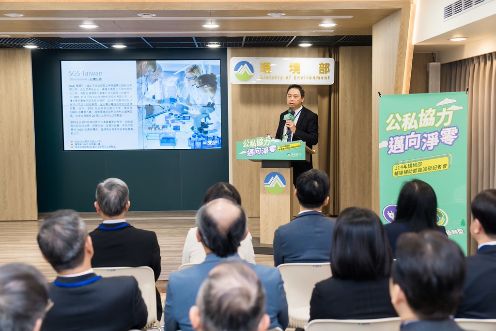 [活動攝影]114年環境部輔導補助節能減碳記者會-最專業的團隊完成每場完美活動攝影，拍的不只好更要快! #活動拍攝