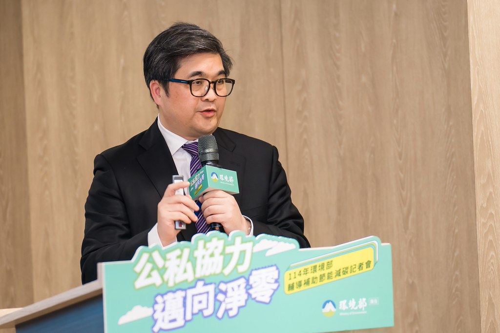 [活動攝影]114年環境部輔導補助節能減碳記者會-最專業的團隊完成每場完美活動攝影，拍的不只好更要快! #活動攝影