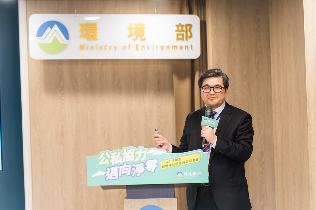 [活動攝影]114年環境部輔導補助節能減碳記者會-最專業的團隊完成每場完美活動攝影，拍的不只好更要快! #即時攝影