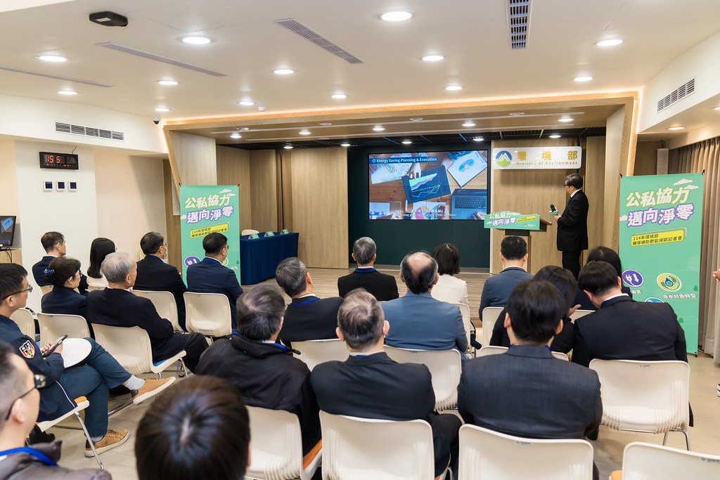 [活動攝影]114年環境部輔導補助節能減碳記者會-最專業的團隊完成每場完美活動攝影，拍的不只好更要快! #即時攝影