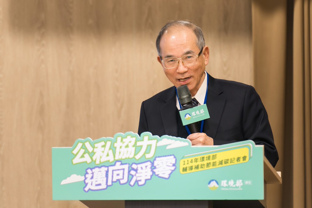 [活動攝影]114年環境部輔導補助節能減碳記者會-最專業的團隊完成每場完美活動攝影，拍的不只好更要快! #即時攝影
