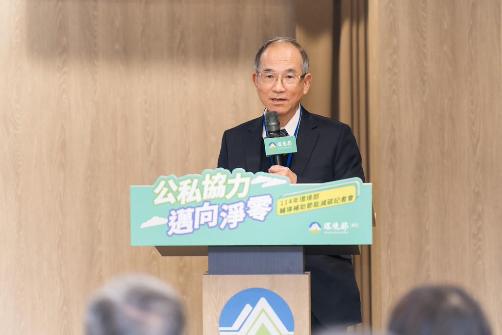 [活動攝影]114年環境部輔導補助節能減碳記者會-最專業的團隊完成每場完美活動攝影，拍的不只好更要快! #活動拍立得