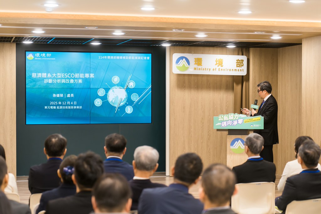 [活動攝影]114年環境部輔導補助節能減碳記者會-最專業的團隊完成每場完美活動攝影，拍的不只好更要快! #活動拍攝