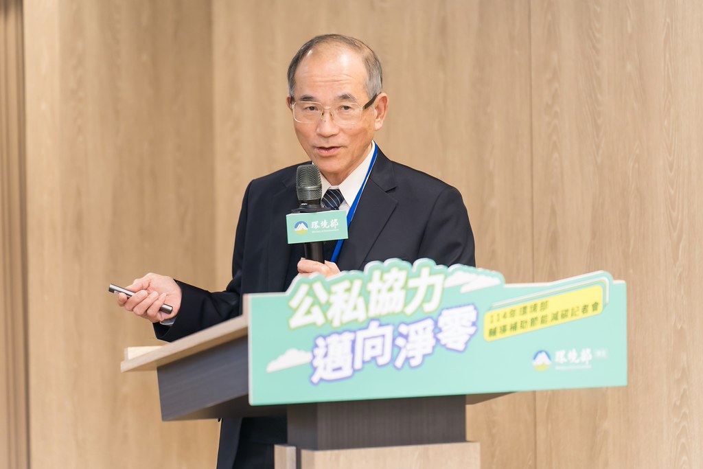 [活動攝影]114年環境部輔導補助節能減碳記者會-最專業的團隊完成每場完美活動攝影，拍的不只好更要快! #雲端攝影