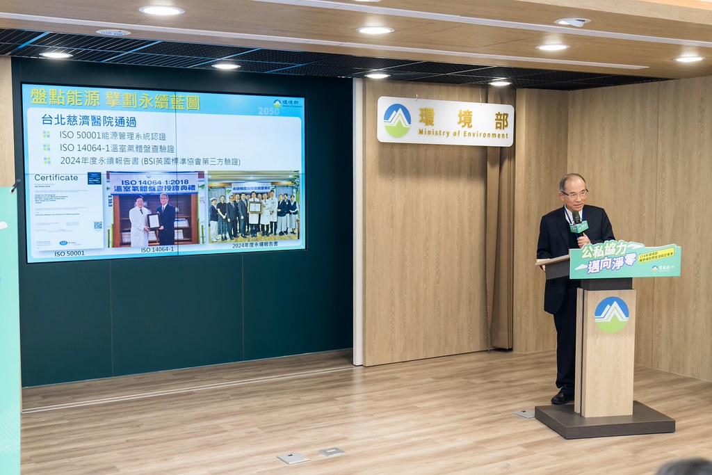 [活動攝影]114年環境部輔導補助節能減碳記者會-最專業的團隊完成每場完美活動攝影，拍的不只好更要快! #活動拍攝